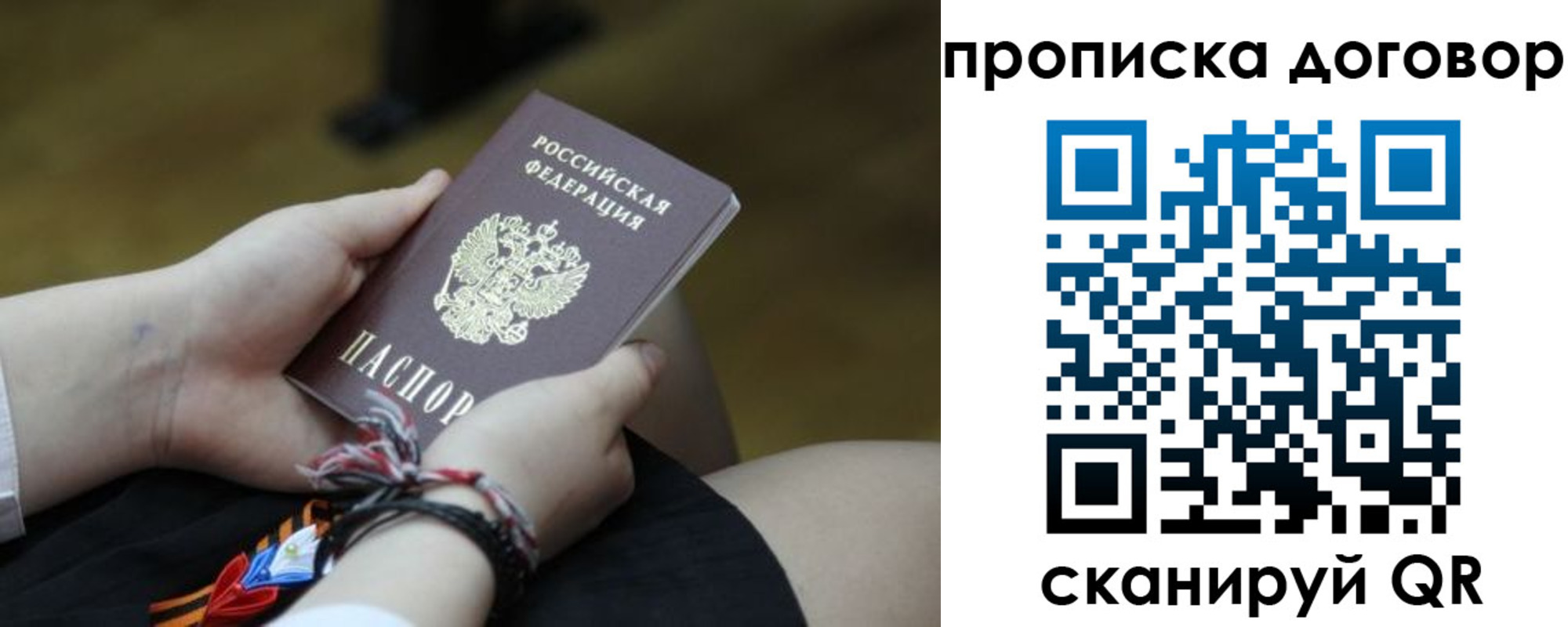 регистрация для школы в Дагестане