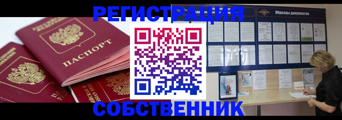 прописка паспорт в Дагестане