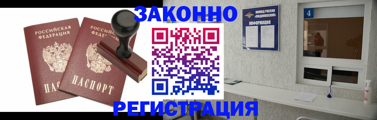 временная регистрация для всех в Дагестане