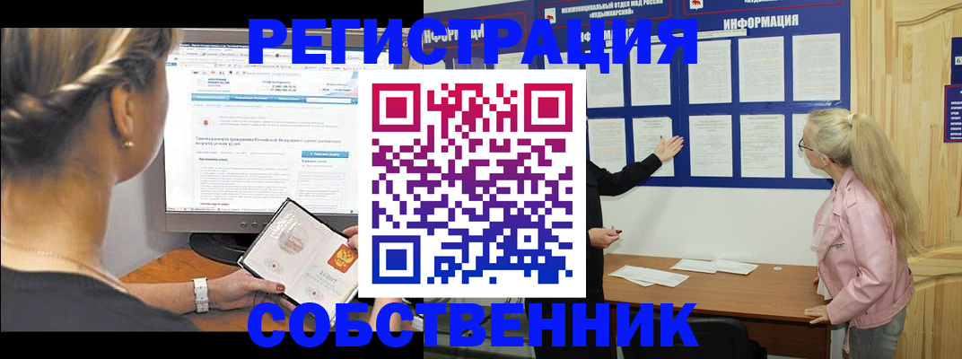 миграционный учет в Дагестане