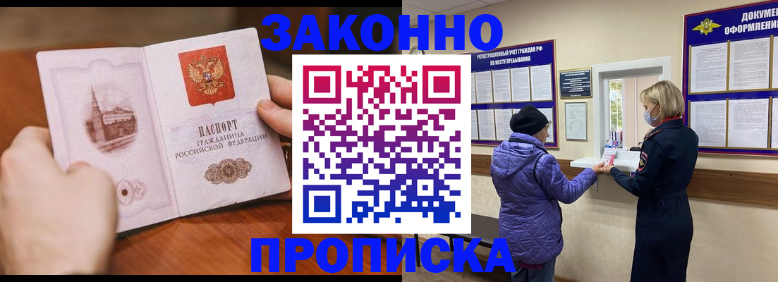 прописка для школы в Дагестане