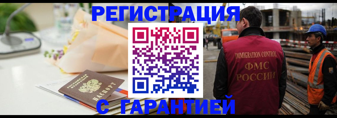 купить прописку в Дагестане