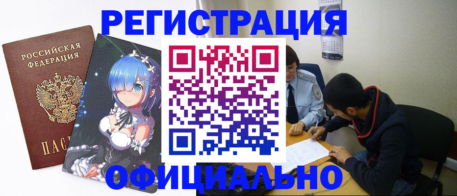 временная регистрация для школы в Дагестане
