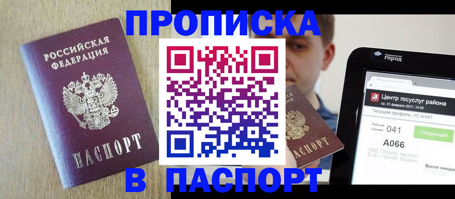 временная регистрация законно в Дагестане