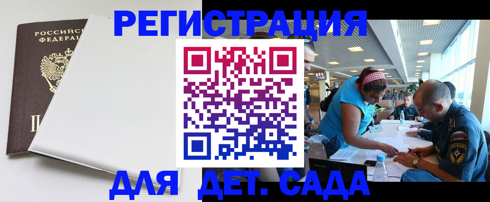 прописка для кредита в Дагестане