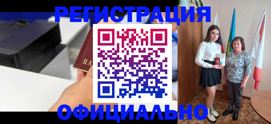 временная регистрация в квартире в Дагестане