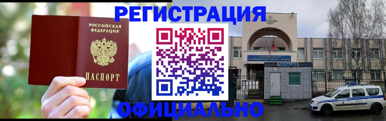 прописка гарантия в Дагестане
